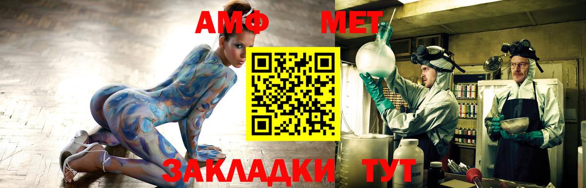 АМФ Розовый  Вход с VPN  Амфетамин  Amphetamine  Нарткала 