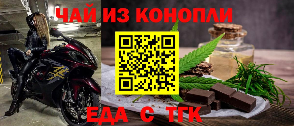Cannafood конопля  Вход с VPN  Нарткала 