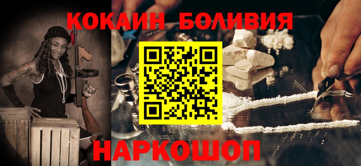 Cocaine  COCAIN Fish Scale  Вход с VPN  Кокаин 99%  Нарткала 