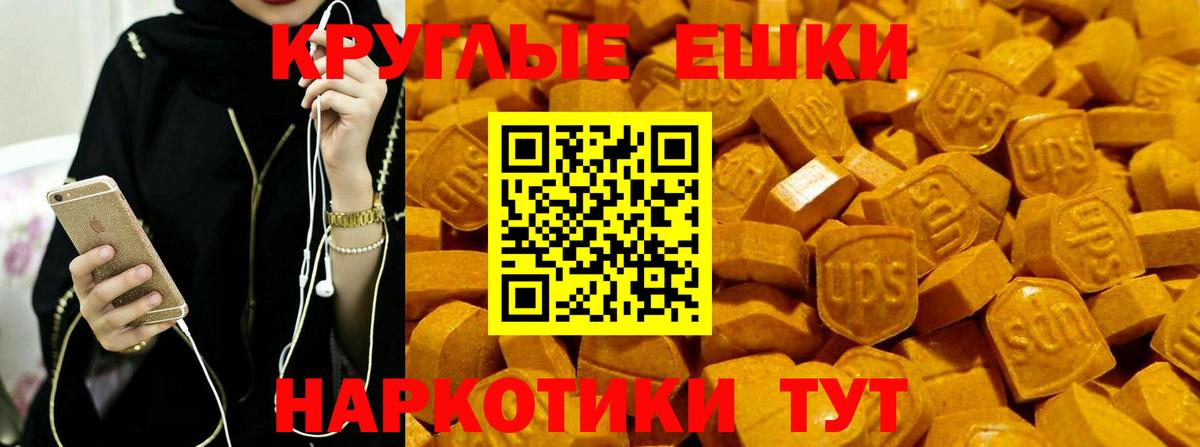Экстази таблы  ссылка на мегу   Нарткала  Ecstasy Дубай  Вход с VPN 