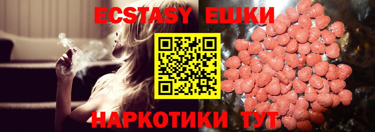Экстази круглые Нарткала
