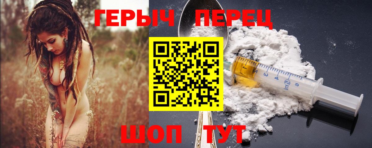 Героин гречка Нарткала