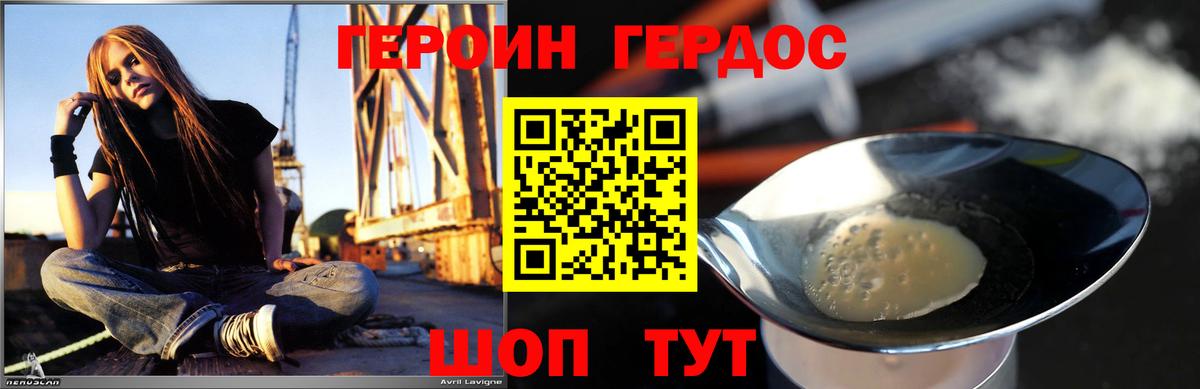 Героин Heroin  ГЕРОИН  Нарткала  Вход с VPN 