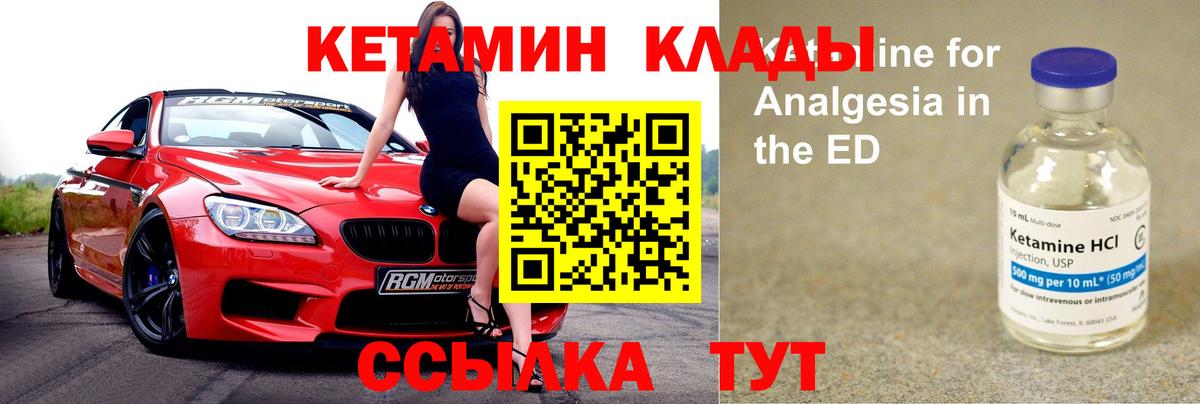 Кетамин VHQ  shop телеграм  Нарткала  Вход с VPN 