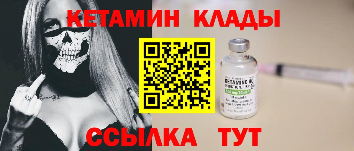 Кетамин VHQ Нарткала