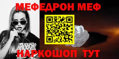 эйфоретик Северобайкальск