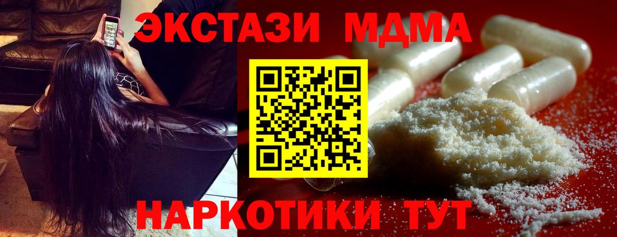 MDMA молли  MDMA  Нарткала  Вход с VPN  МДМА crystal 