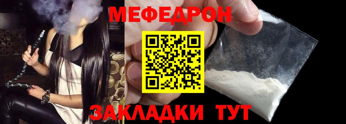 Меф мяу мяу  МЯУ-МЯУ  Нарткала  Меф  Вход с VPN  Меф мука 
