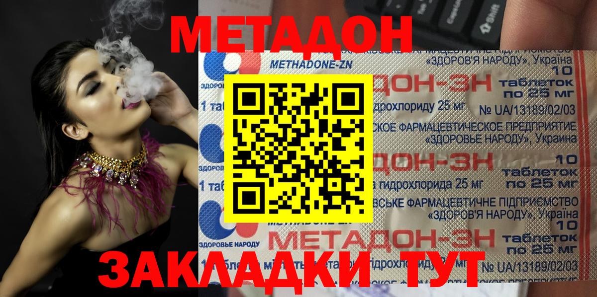 МЕТАДОН белоснежный  Вход с VPN  Нарткала  Метадон мёд 