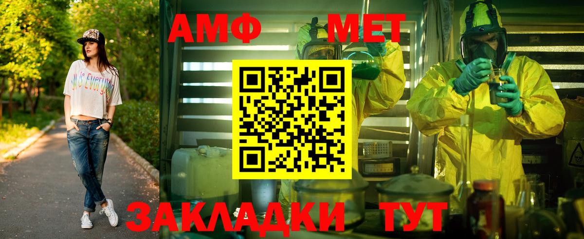 МЕТАМФЕТАМИН пудра Нарткала