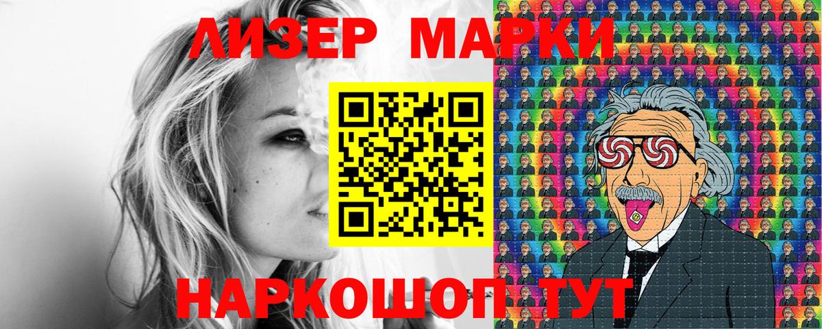 Марки 25I-NBOMe  Вход с VPN  Нарткала  Марки NBOMe 1500мкг  Марки NBOMe 1500мкг 