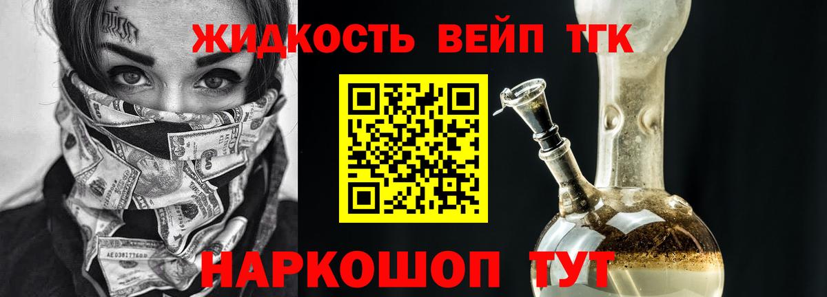 Нарткала  Дистиллят ТГК THC oil  Вход с VPN 
